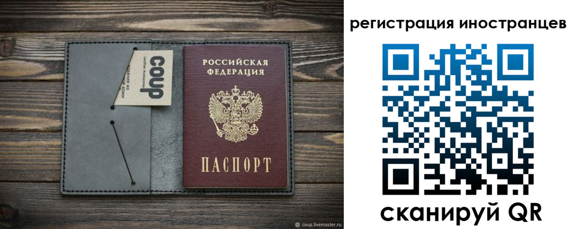временная регистрация купить в Губкинском