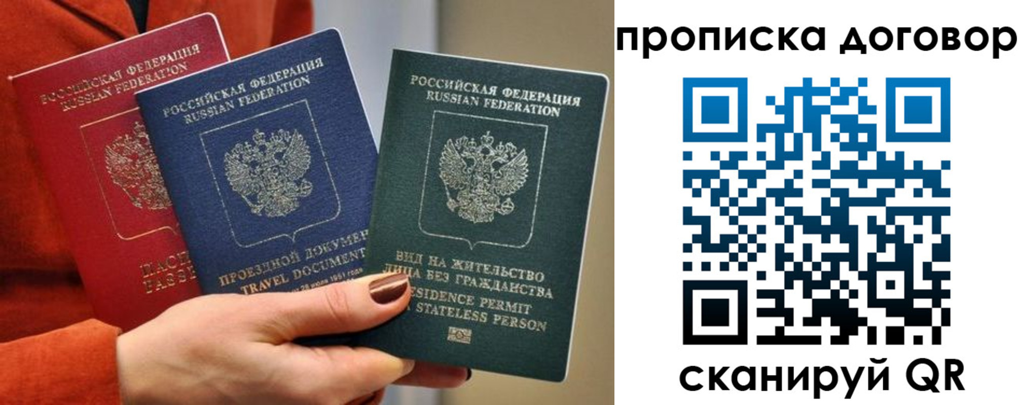 купить прописку в Губкинском