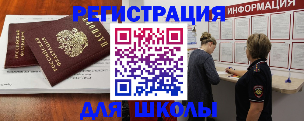 регистрация для дет. сада в Губкинском