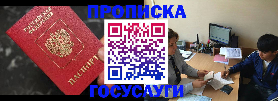 временная регистрация для всех в Губкинском