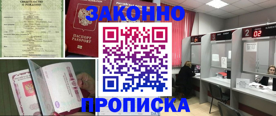 временная регистрация госуслуги в Губкинском