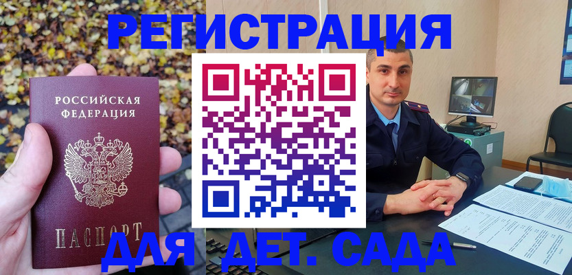 временная регистрация поиск в Губкинском