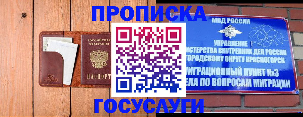 регистрация в Губкинском