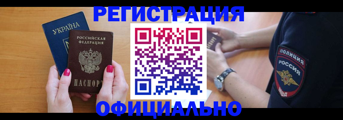 временная регистрация адрес в Губкинском