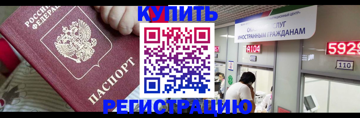 миграционный учет в Губкинском