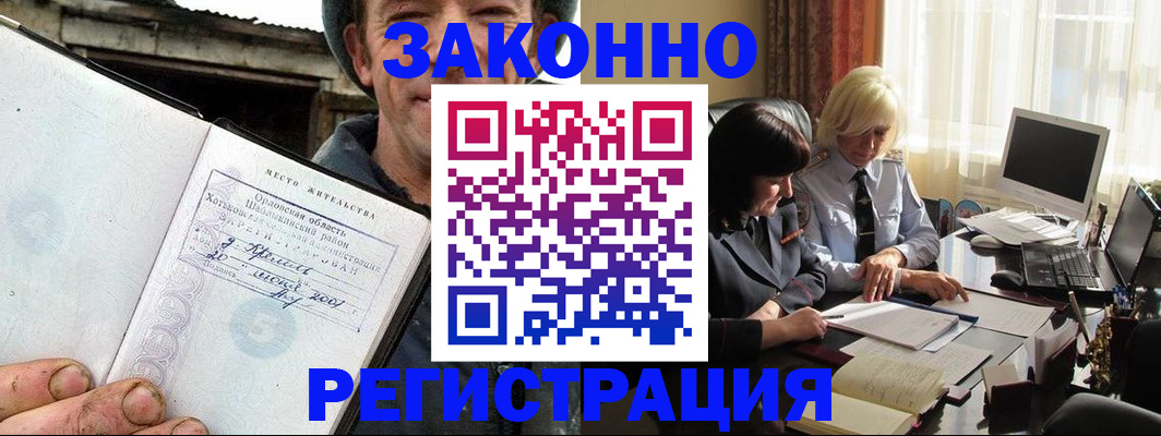 временная регистрация гарантия в Губкинском