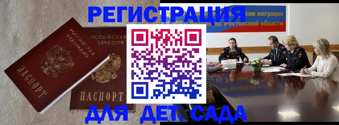 прописка 2025 в Губкинском