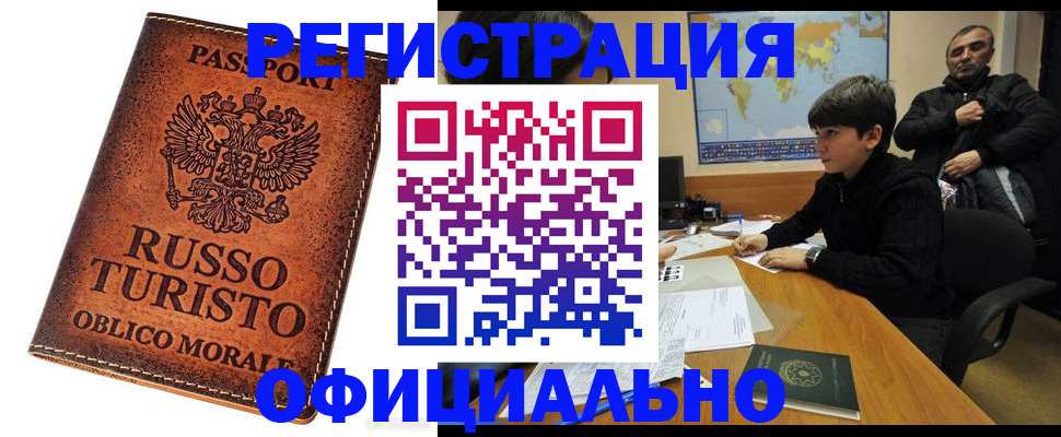временная регистрация поиск в Губкинском